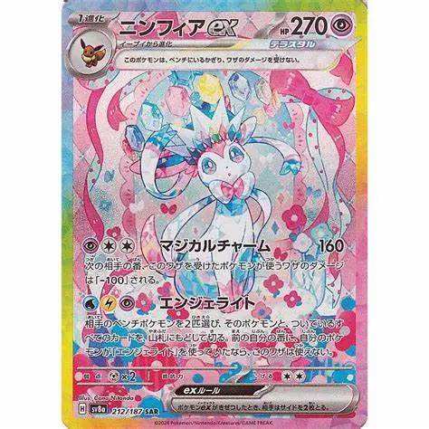 3枚セット売り‼️ニンフィアex SAR テラパゴスex SAR ゼイユSAR リーフィアex sar - メルカリ