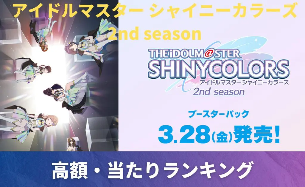 Reバース | PRICE BASE情報局