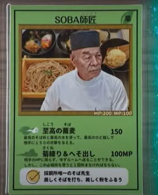 おじさんトレカとは？カードの入手場所からルールまで！カード