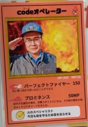 【おまけ付】 おじさんトレカとは？カードの入手場所からルールまで！カード 応援グッズ