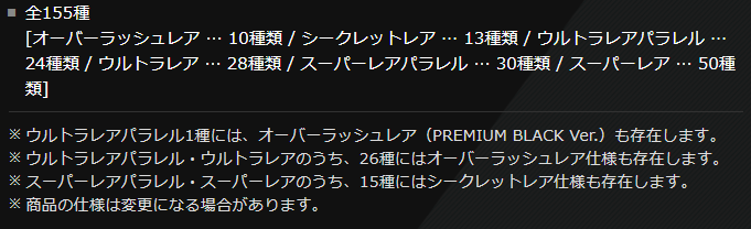 5th ANNIVERSARY PACKの当たりカード買取価格一覧！フリマ相場と