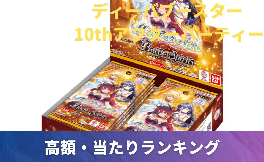 Battle Spirits バトルスピリッツ card game まとめ売り カードリスト｜Battle Spirits バトルスピリッツ トレーディングカード
