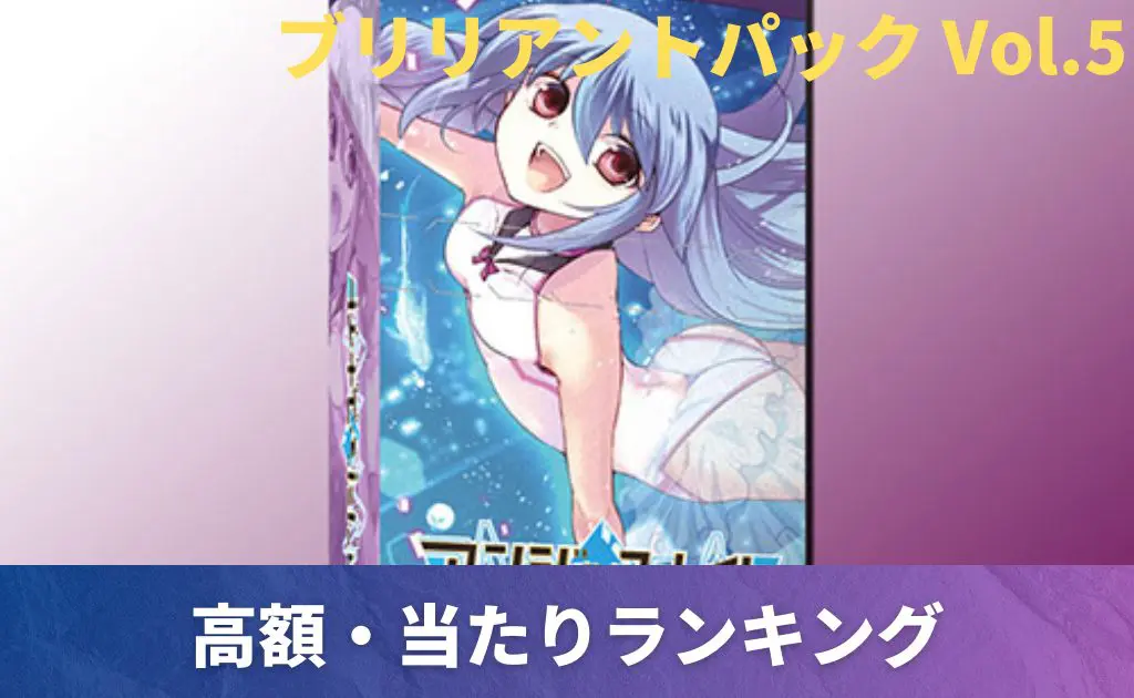 アンジュ・ユナイトGP1stベスト16プレマ　値下げ交渉可 ブリリアントパック-Vol.5.jpg.webp