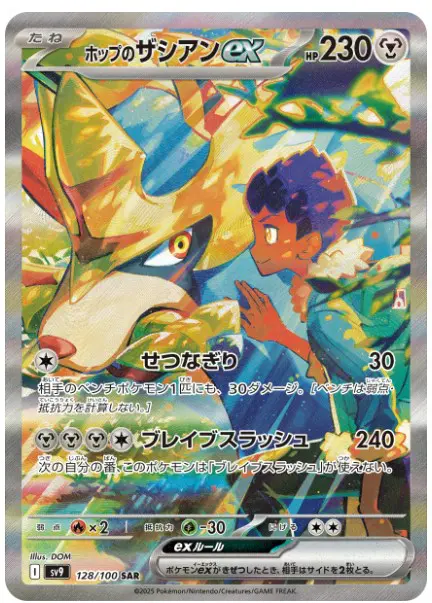 バトルパートナーズ」の当たりカード買取価格一覧！買うべき？フリマ
