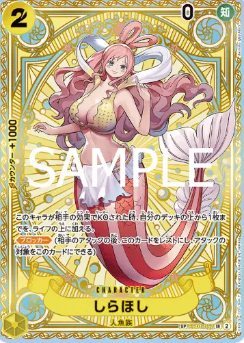 【PSA10】ワンピース しらほし SR SP PSA10】ワンピース しらほし SR SP - メルカリ