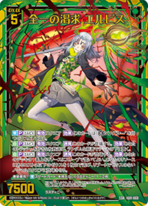 6月更新】 ゼクス(z/x)の高額買取表・一覧｜PRICE BASE | PRICE
