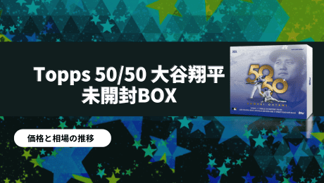 【50枚限定】2019 Topps high Tek 大谷翔平　カード Amazon.co.jp: 2024 Topps 50/50 大谷翔平 10パック入りボックス