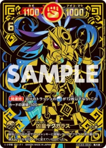 買取中】開運コロシアム「うんち(運値)くらべてみる？の巻」の