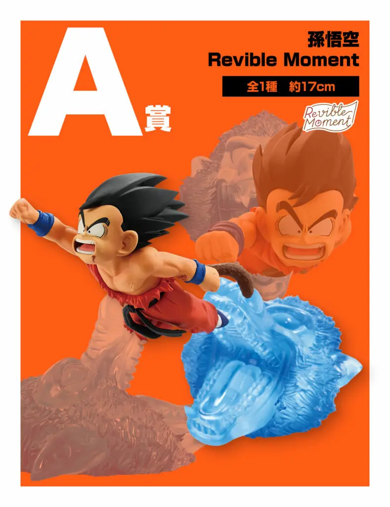 [値下げ]一番くじ ドラゴンボール ヒストリー 2 フィギュア 一番くじ ドラゴンボール DRAGON HISTORY Ⅱ｜一番くじ倶楽部