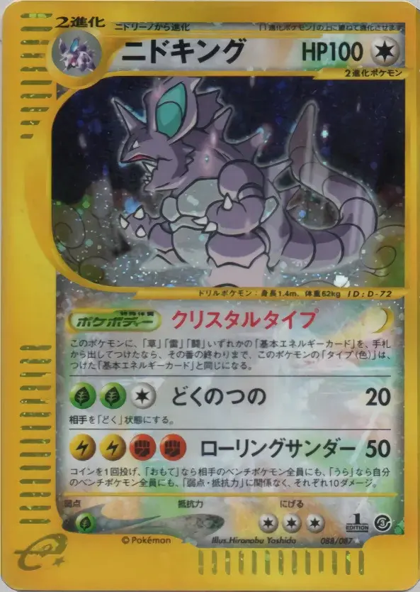 ポケモンカードe買取のおすすめ業者比較ランキング10選！高く売れるの