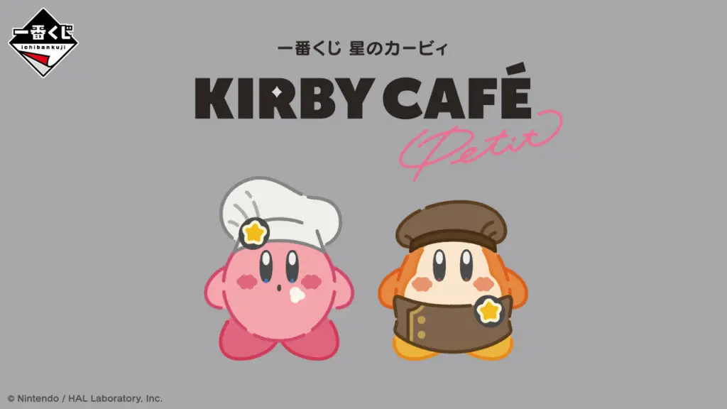 【即発送大特価最安値】星のカービィ一番くじ　4点セット！ カービィのUFO型ライトも！ 一番くじ「星のカービィ プププな