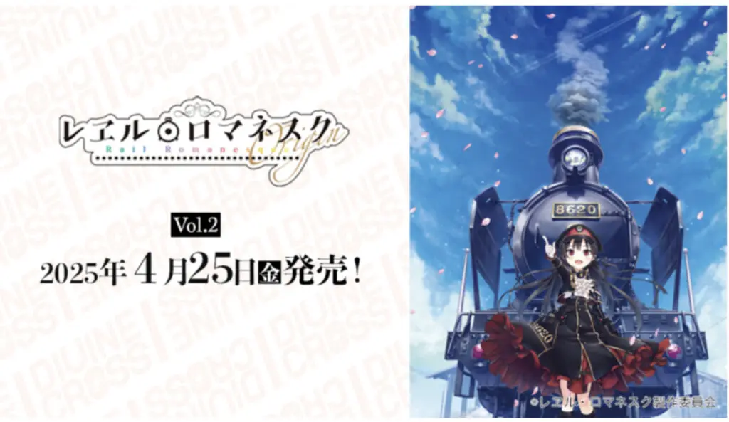 レヱル・ロマネスクoriginVol.2当たりカード買取価格一覧！フリマ相場