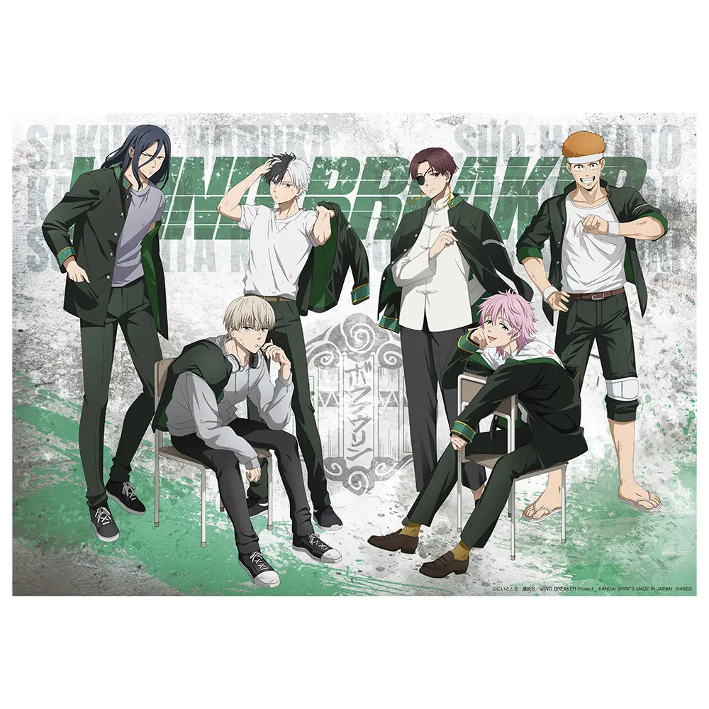 一番くじ「WIND BREAKER ～After the battle～」買取価格/値段