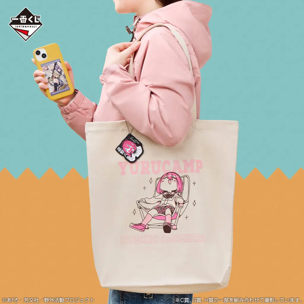 一番くじ「『ゆるキャン△』 vol.2」買取価格/値段・メルカリ