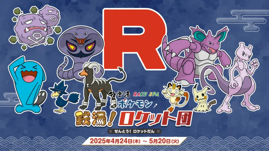 ロケット団の栄光の当たりカード買取価格一覧！買うべき？フリマ