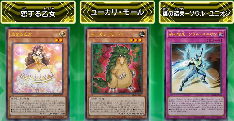 「遊戯王OCGタイムズ」公開されたカード画像2