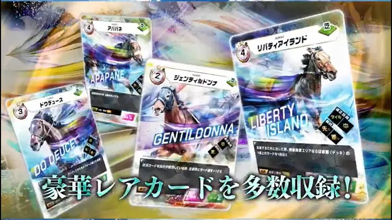 競馬貴重なレアカード FotH】第1弾「競馬、新章」の当たりカード買取価格一覧！フリマ