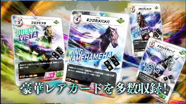 あいさま専用 FotH】第1弾「競馬、新章」の当たりカード買取価格一覧！フリマ