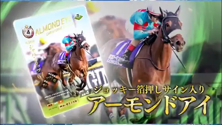 競馬貴重なレアカード FotH】第1弾「競馬、新章」の当たりカード買取価格一覧！フリマ