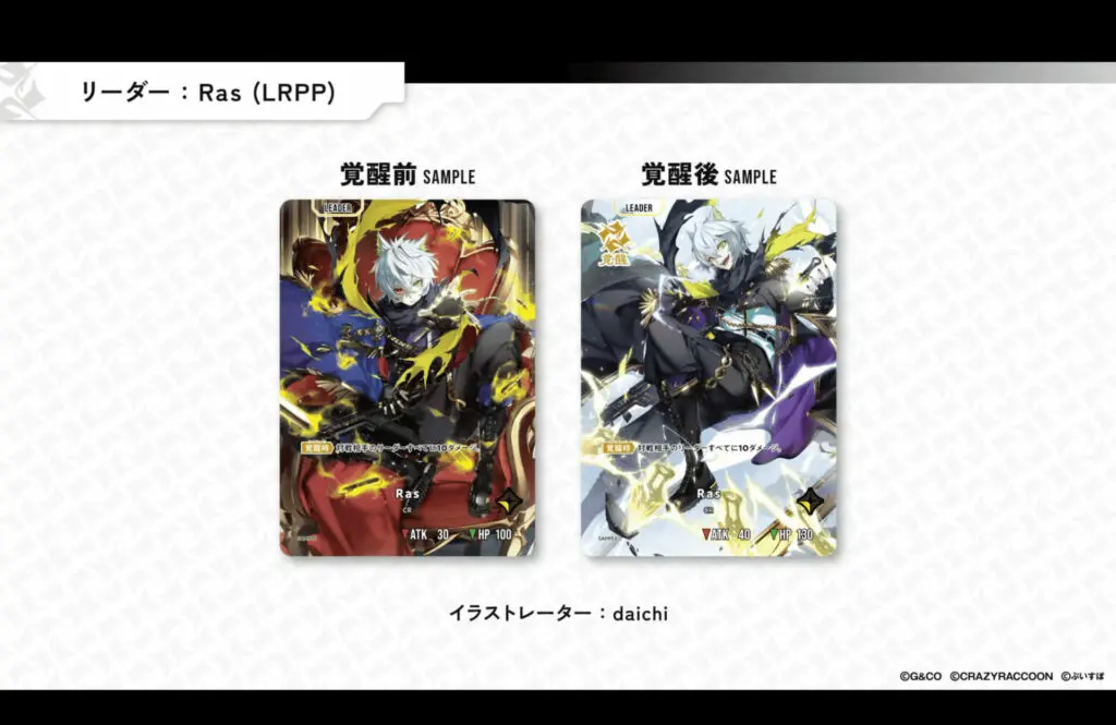 クロススターズ XROSSSTARS Ras LRPP サイン