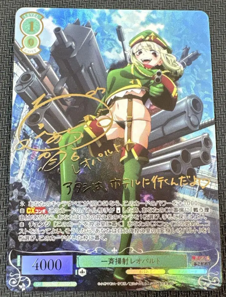 一斉掃射 レオパルト　SSP サイン　古賀葵　ヴァイスシュヴァルツロゼ 一斉掃射 レオパルト SSP サイン 古賀葵 ヴァイスシュヴァルツ