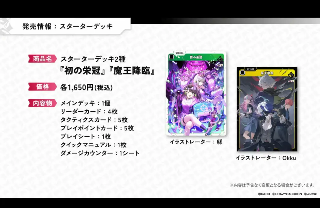 スクリーンショット-2025-04-29-