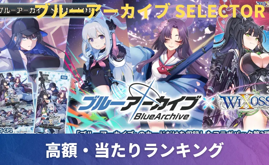 ウィクロス 引退まとめ売り ウィクロス」の人気商品一覧 | 安い商品を通販サイトから探す