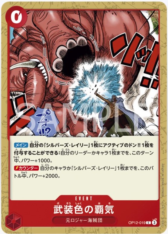 武装色の覇気