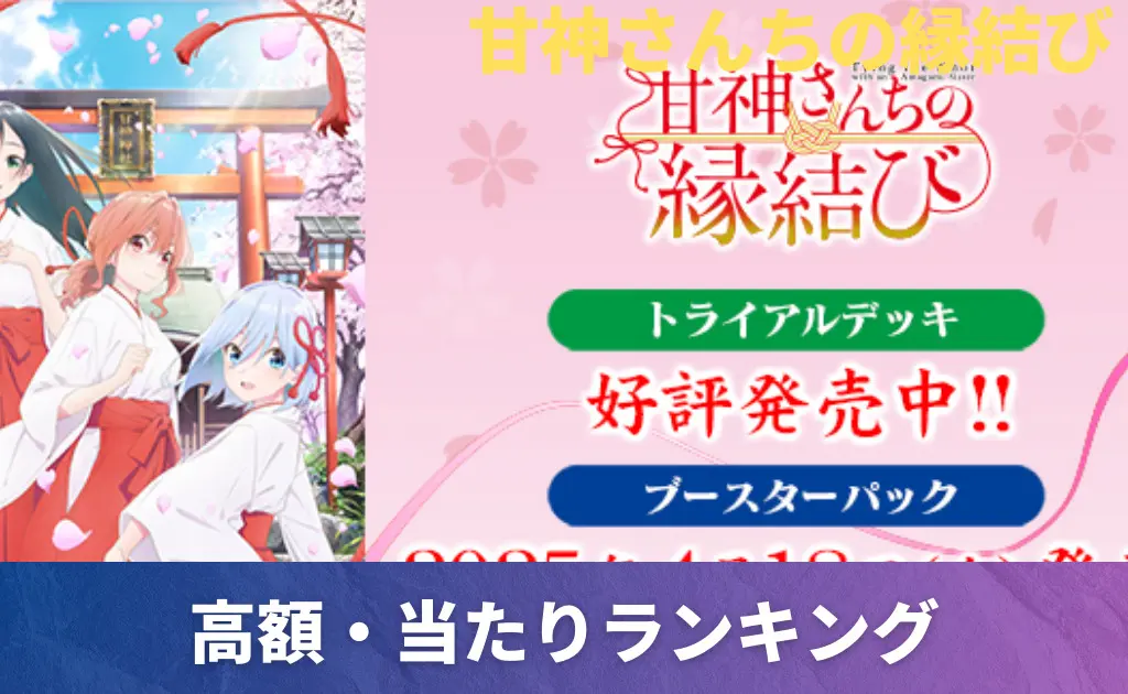ヴァイスシュヴァルツ｜当たりカード | PRICE BASE情報局