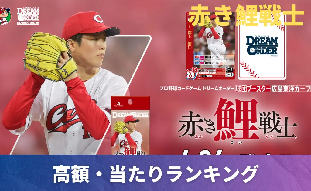 ドリームオーダーサイン　その他 届いた日に受取評価出来る人は1000割引 買取中】DREAM ORDERのブースターパックVol.1の当たりカードは
