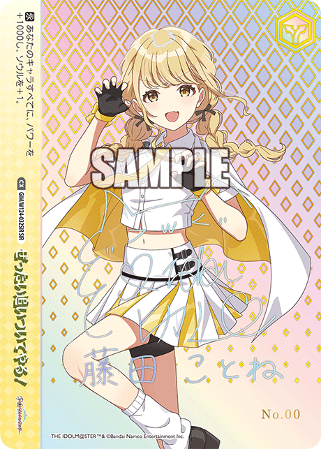 ヴァイス】学園アイドルマスターのあたりカード買取価格一覧！フリマ 