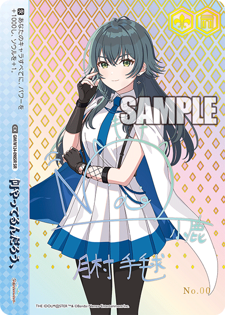 ヴァイスシュヴァルツ 学マス 何やってるんだろう、 RRR+ ヴァイス