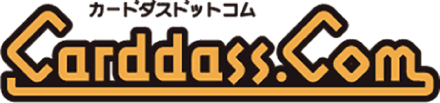 カードダス