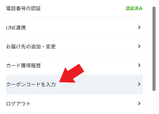 クーポンコード【JTC-DMT92YF7】入力で300coinゲットのチャンス！
