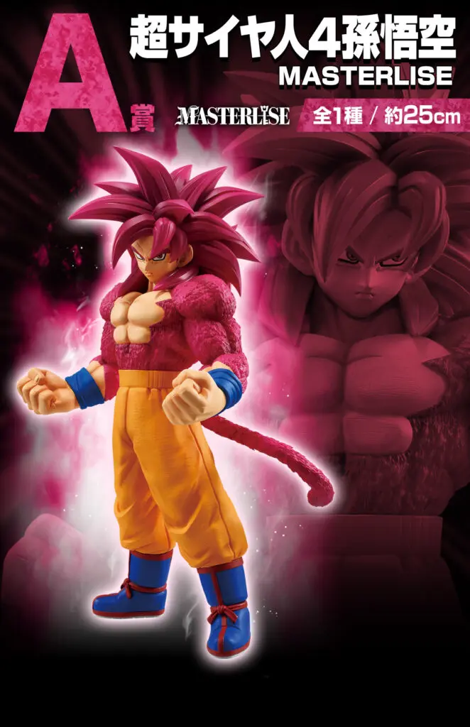 新品 傷なし箱なし一番くじ ドラゴンボール まとめ売リ 1ロット】一番くじ ドラゴンボール EX 孫悟空修業編 (景品80個+