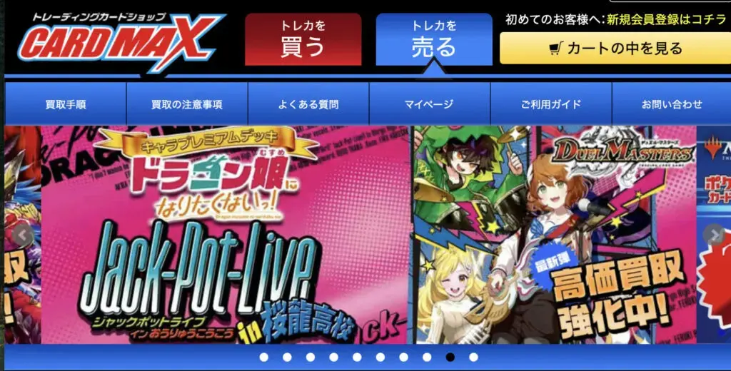 Flesh and Blood(フレッシュアンドブラッド/FaB)買取のおすすめ業者