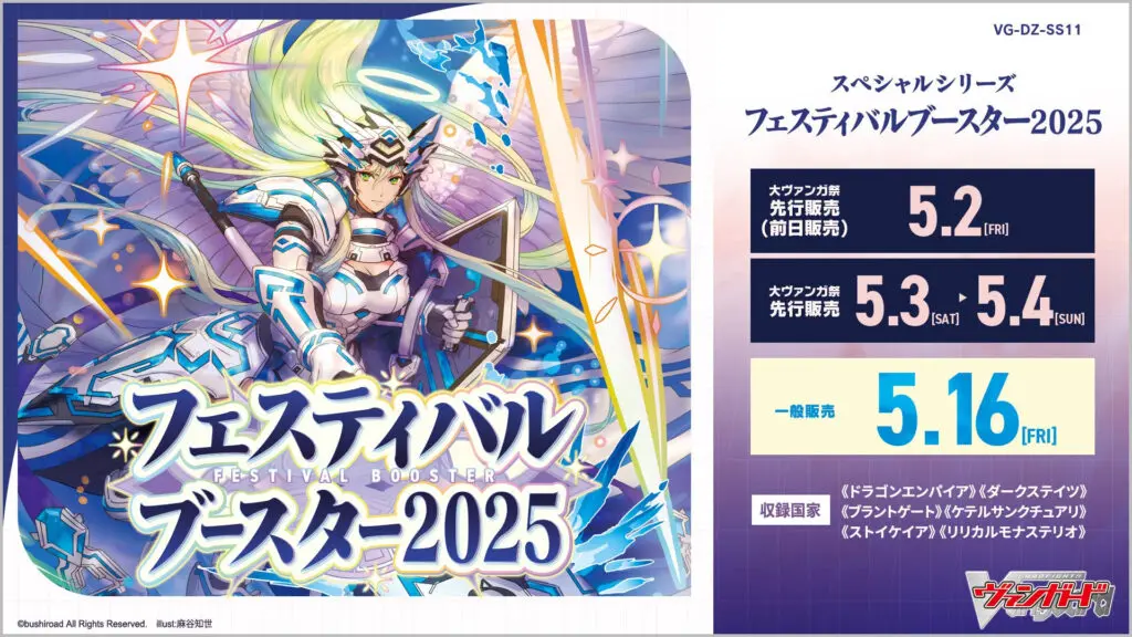 ヴァンガードなど サプライ（特別価格） 70726f647563742f72757368442d42