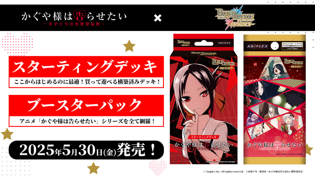 100％安い ブライト】 アニメ「かぐや様は告らせたい」当たりカード買取 ビルディバイド