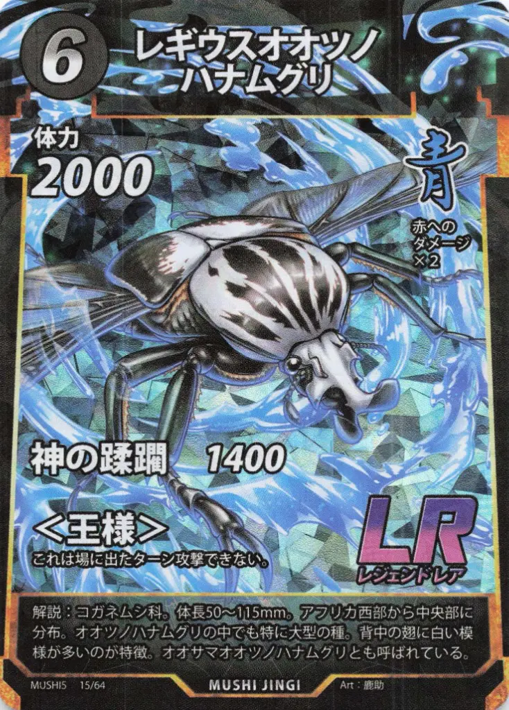 蟲神器の買取おすすめ業者比較ランキング10選！高く売れるのはどこ