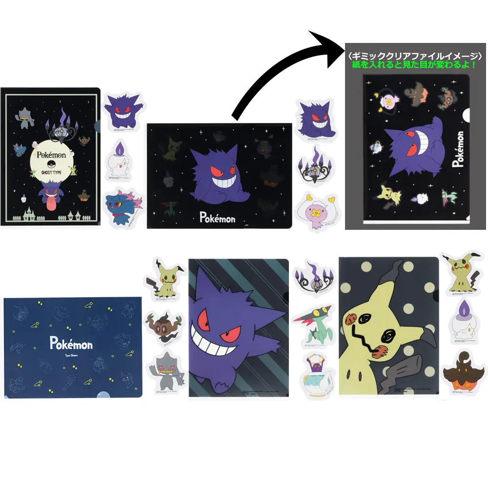 一番くじ「Pokémon Type:Ghost」買取価格/値段・メルカリ相場