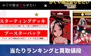 ブースターパック 〈物語〉シリーズの当たりカード！封入率や収録