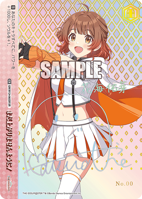 ヴァイス】学園アイドルマスターのあたりカード買取価格一覧