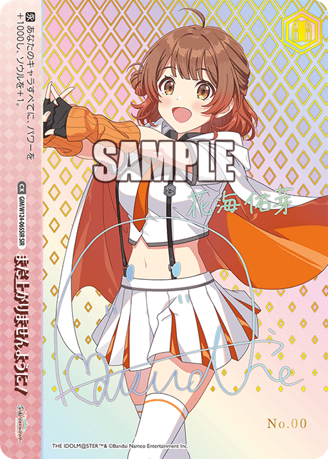 ヴァイス】学園アイドルマスターのあたりカード買取価格一覧