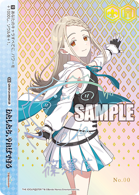 ヴァイス】学園アイドルマスターのあたりカード買取価格一覧
