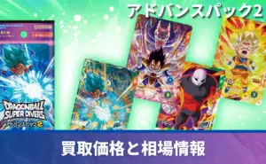 ドラゴンボール☆当たりカード ドラゴンボールカード】MANGA BOOSTER 01の当たりカードと買取