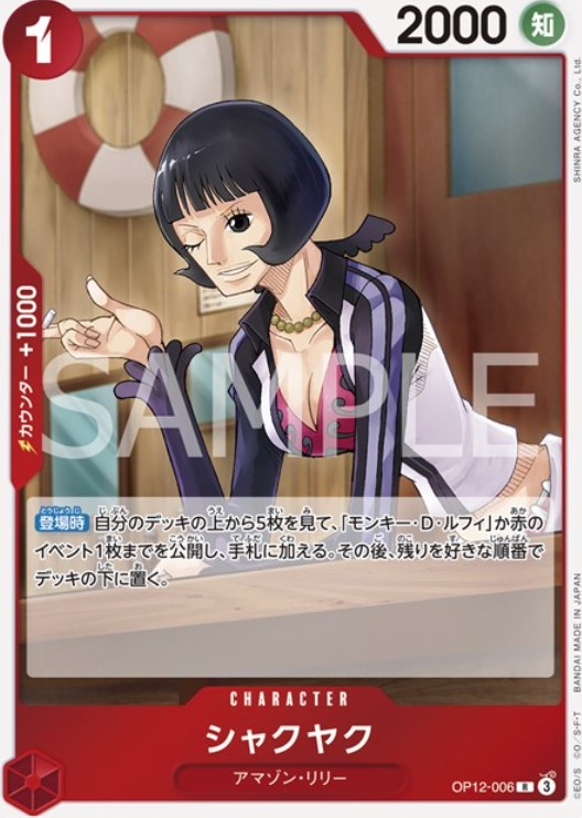 シャクヤク