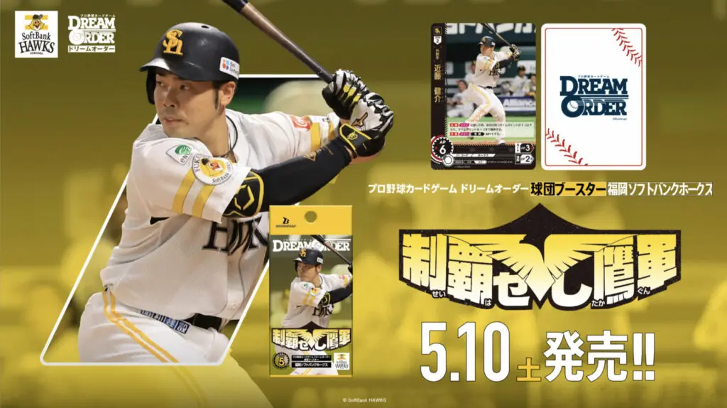 ソフトバンクホークス ホークスストアお買い物券　9000円分 福岡ソフトバンクホークス ホークスストアお買物券｜Yahoo