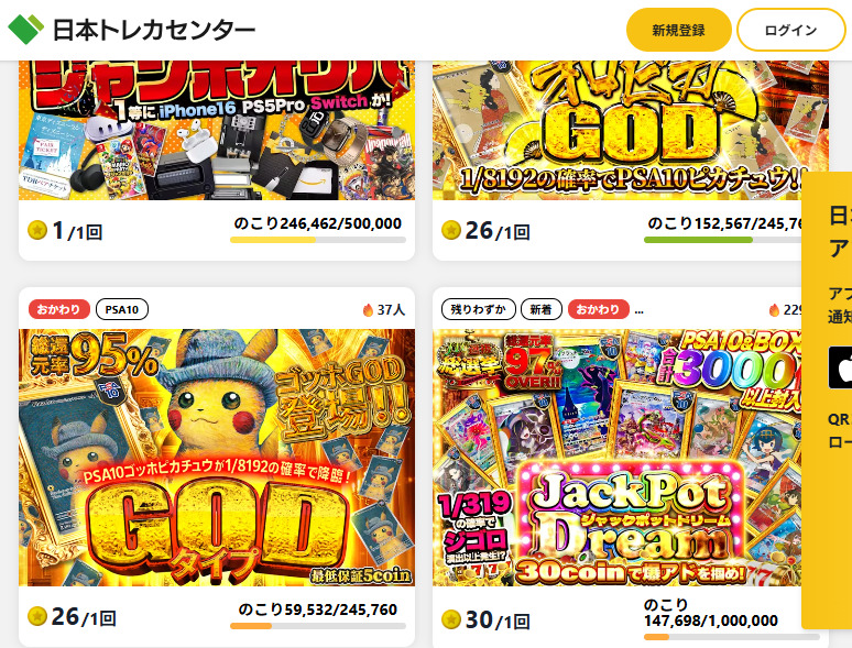 1コインから引けるオリパがある