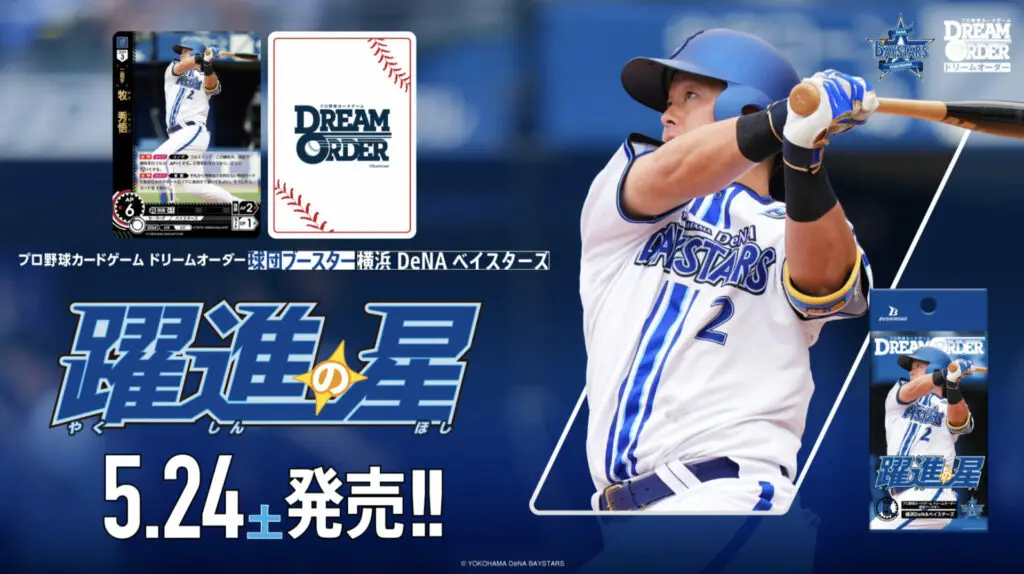 立浪和義 DREAM ORDER 中日ドラゴンズ LG スペシャルパラレル】ドリームオーダー TBP01-D05 立浪 和義 中