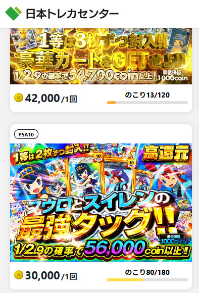 安定でアド！